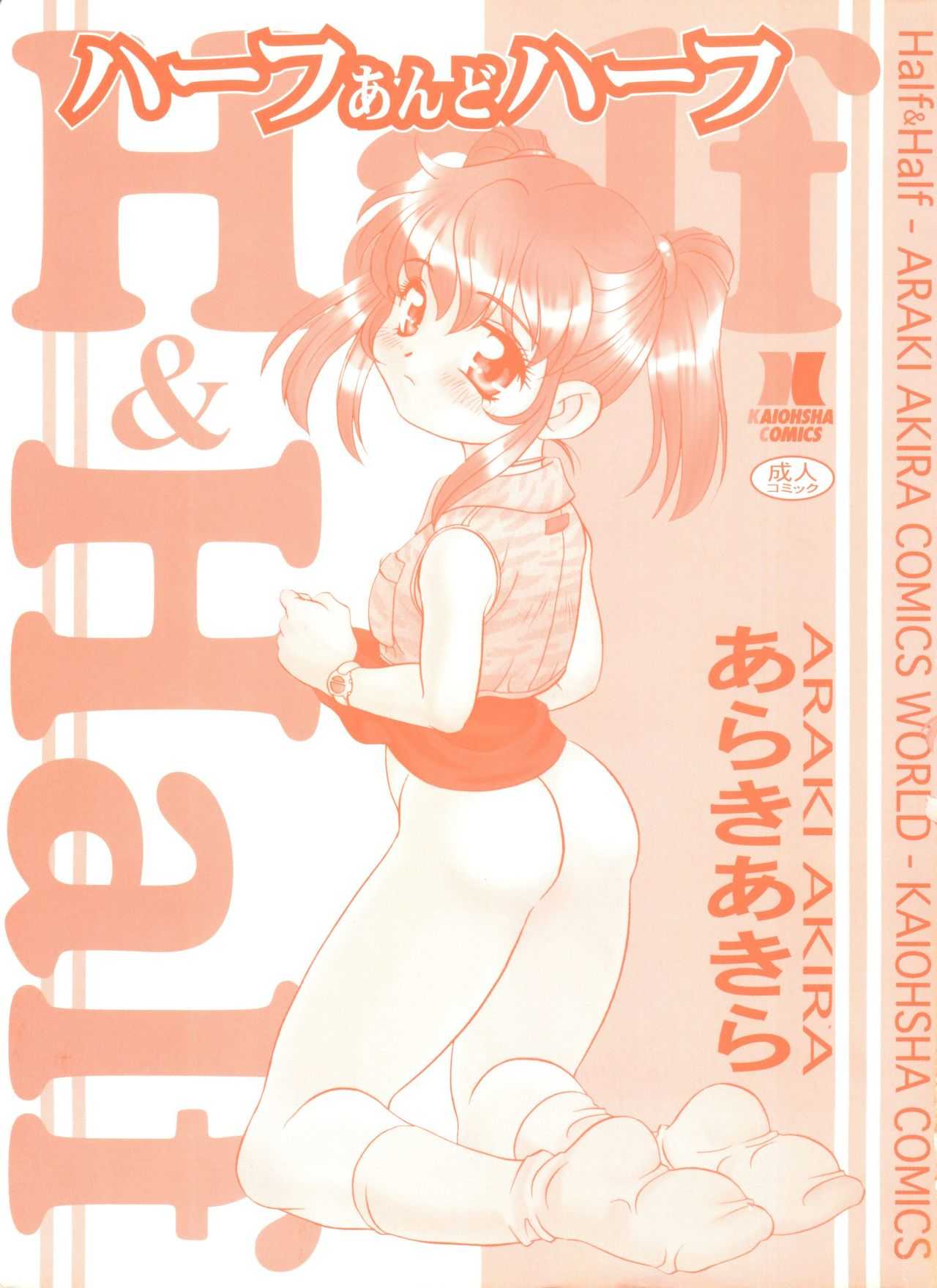 Half & Half page 4 full