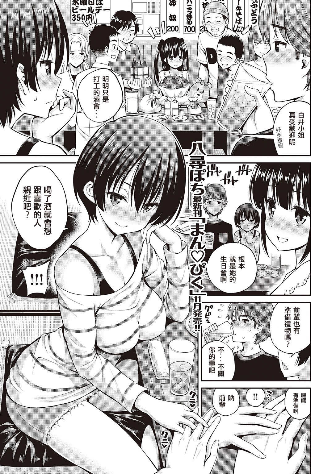 Yoi kiss page 1 full
