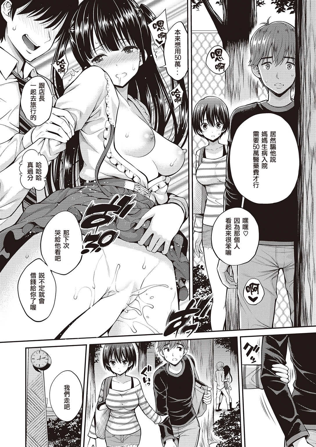 Yoi kiss page 10 full