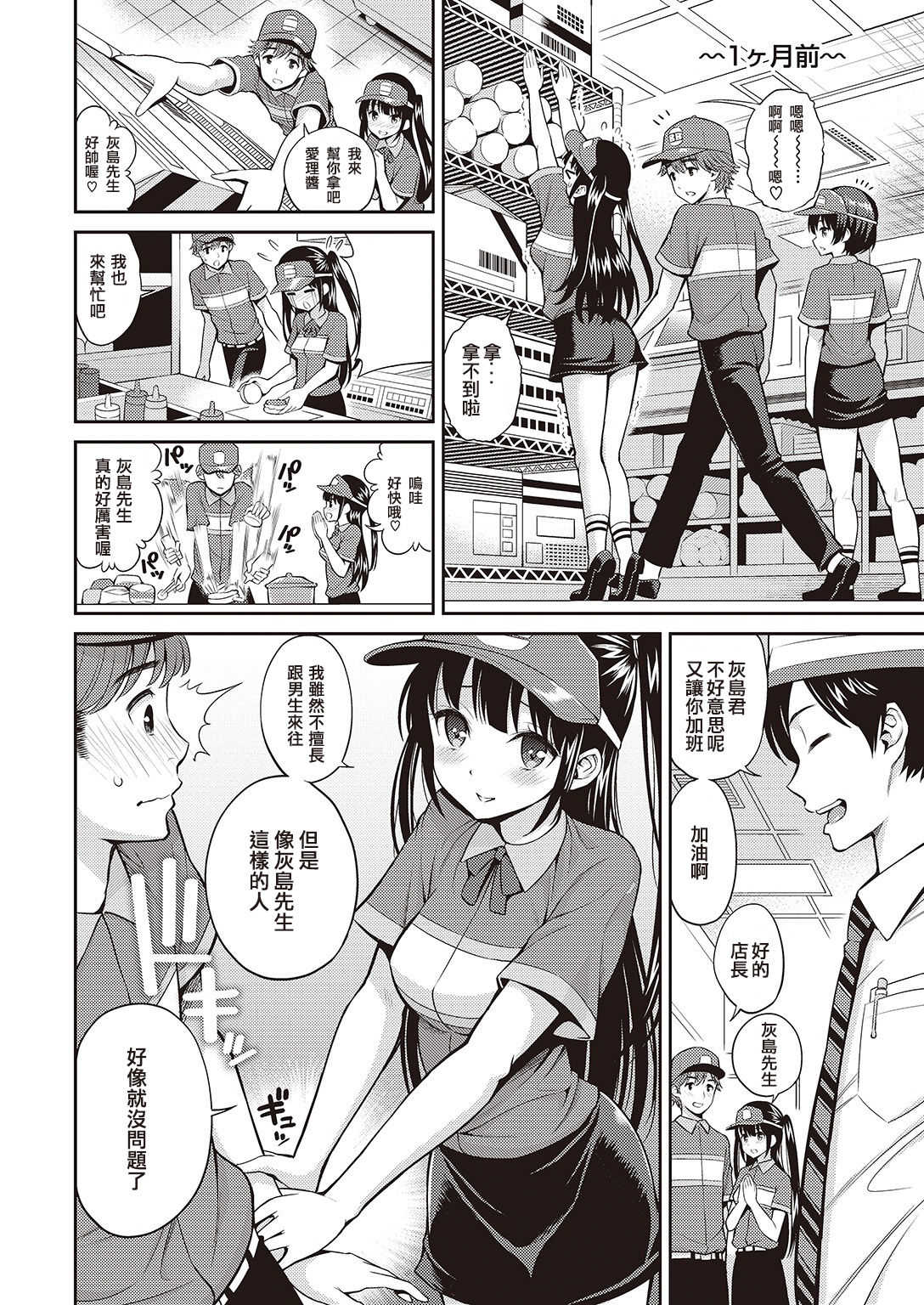 Yoi kiss page 4 full