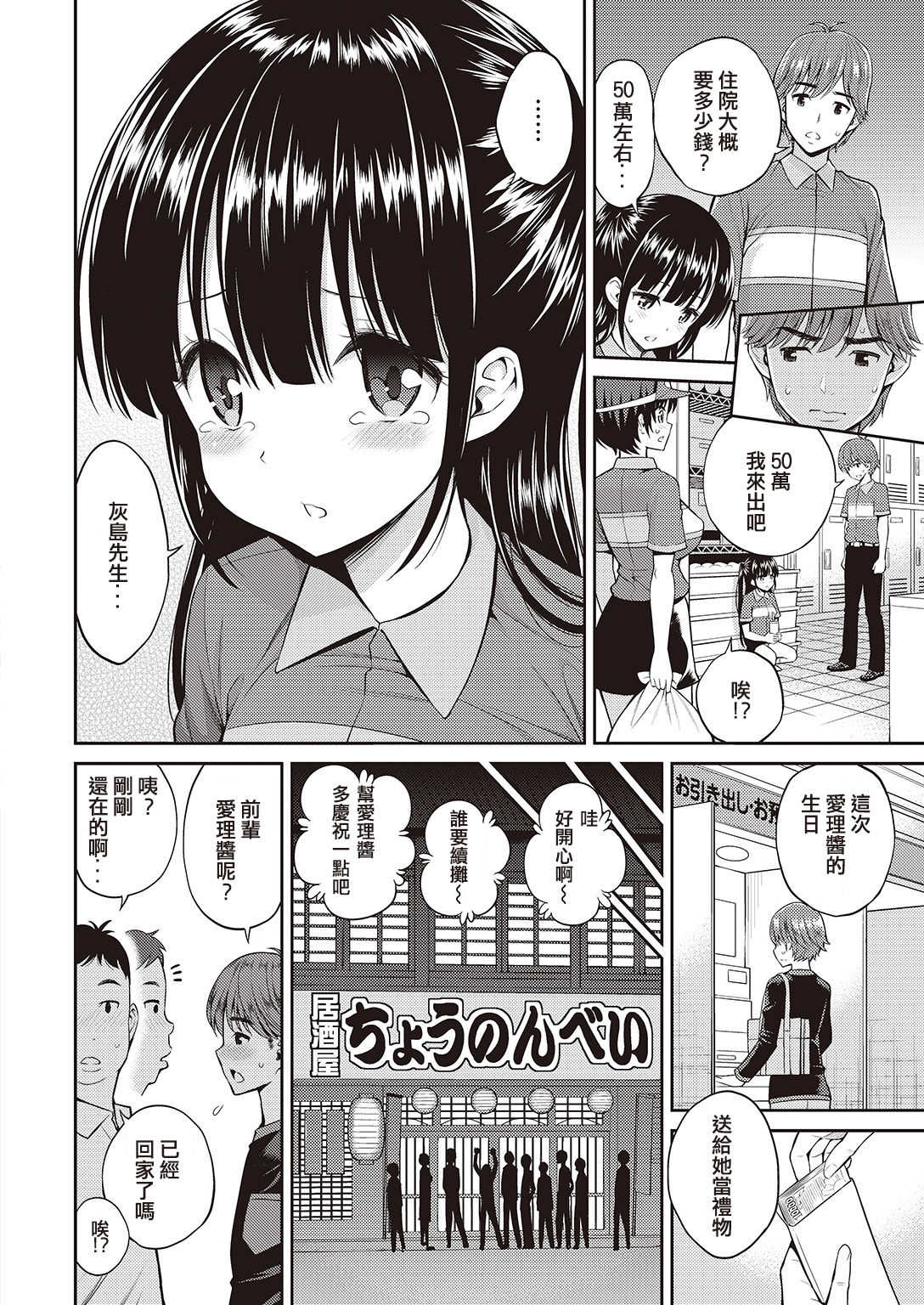 Yoi kiss page 6 full
