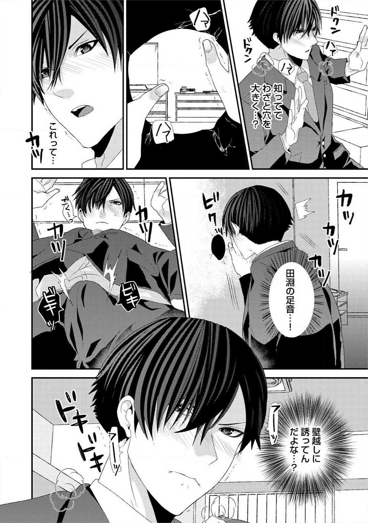 Yogariana page 9 full