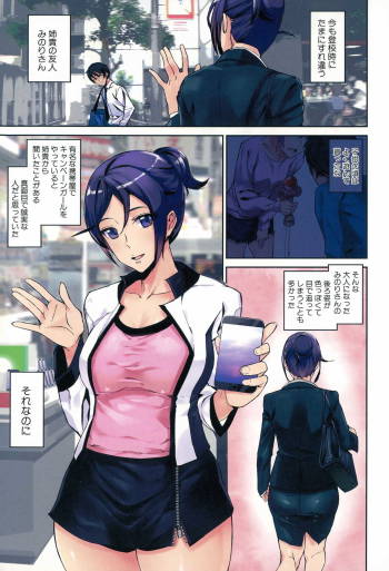Crime Girls Ch. 1-5 cover
