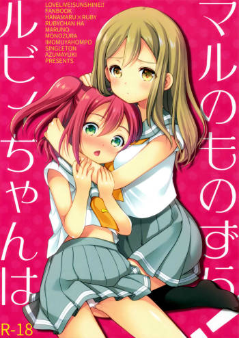 Ruby-chan wa Maru no Mono zura! | Ruby-chan belongs to Maru zura! cover