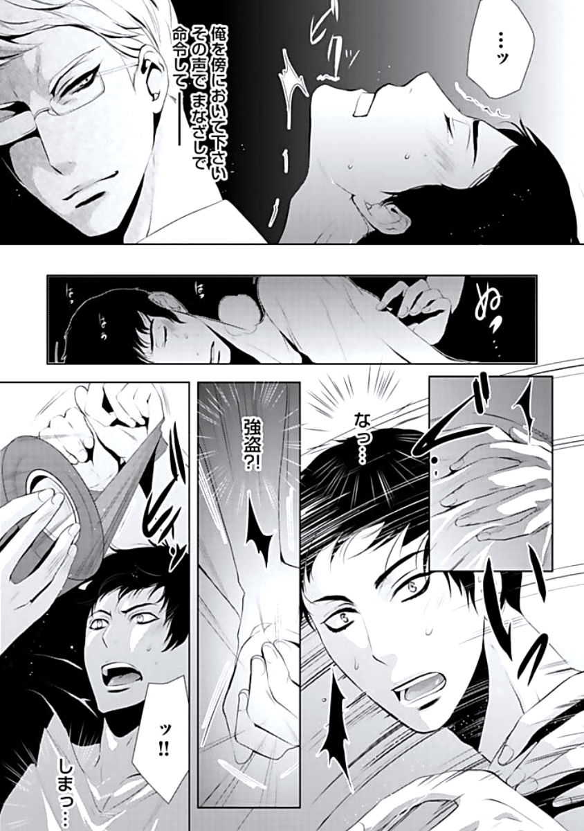 Haitokukan page 10 full