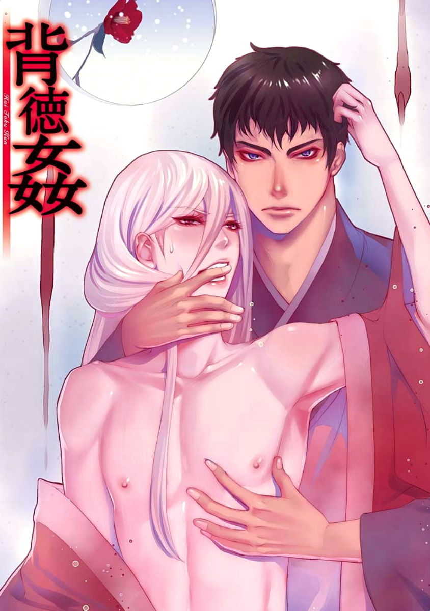 Haitokukan page 2 full