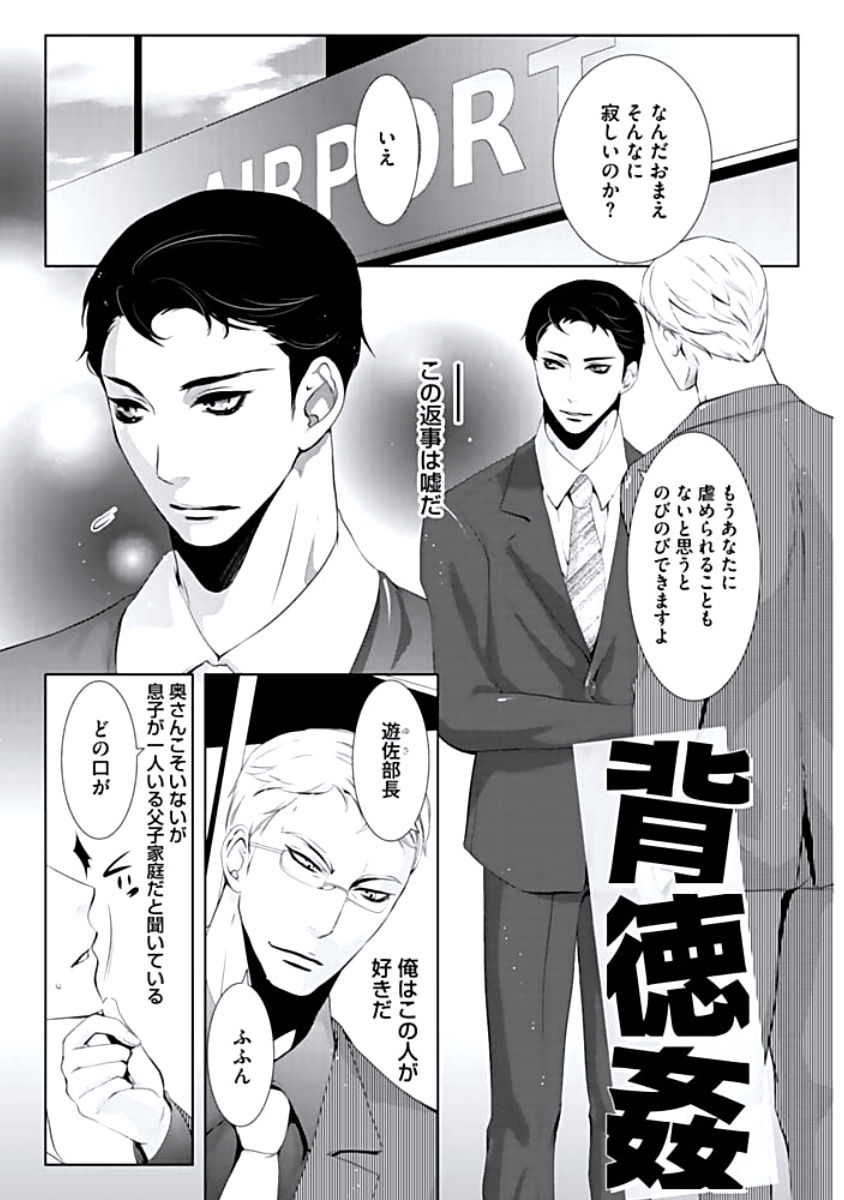 Haitokukan page 4 full