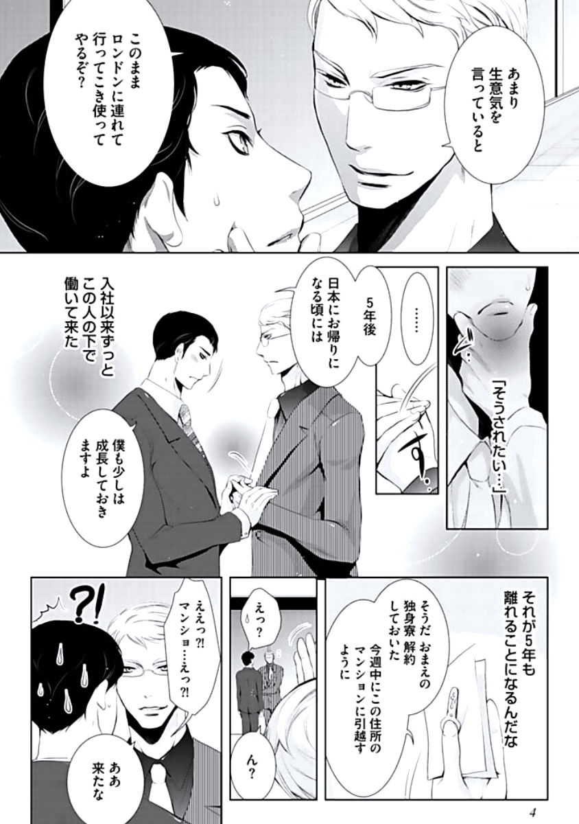 Haitokukan page 5 full