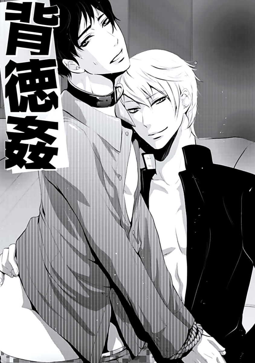 Haitokukan page 6 full
