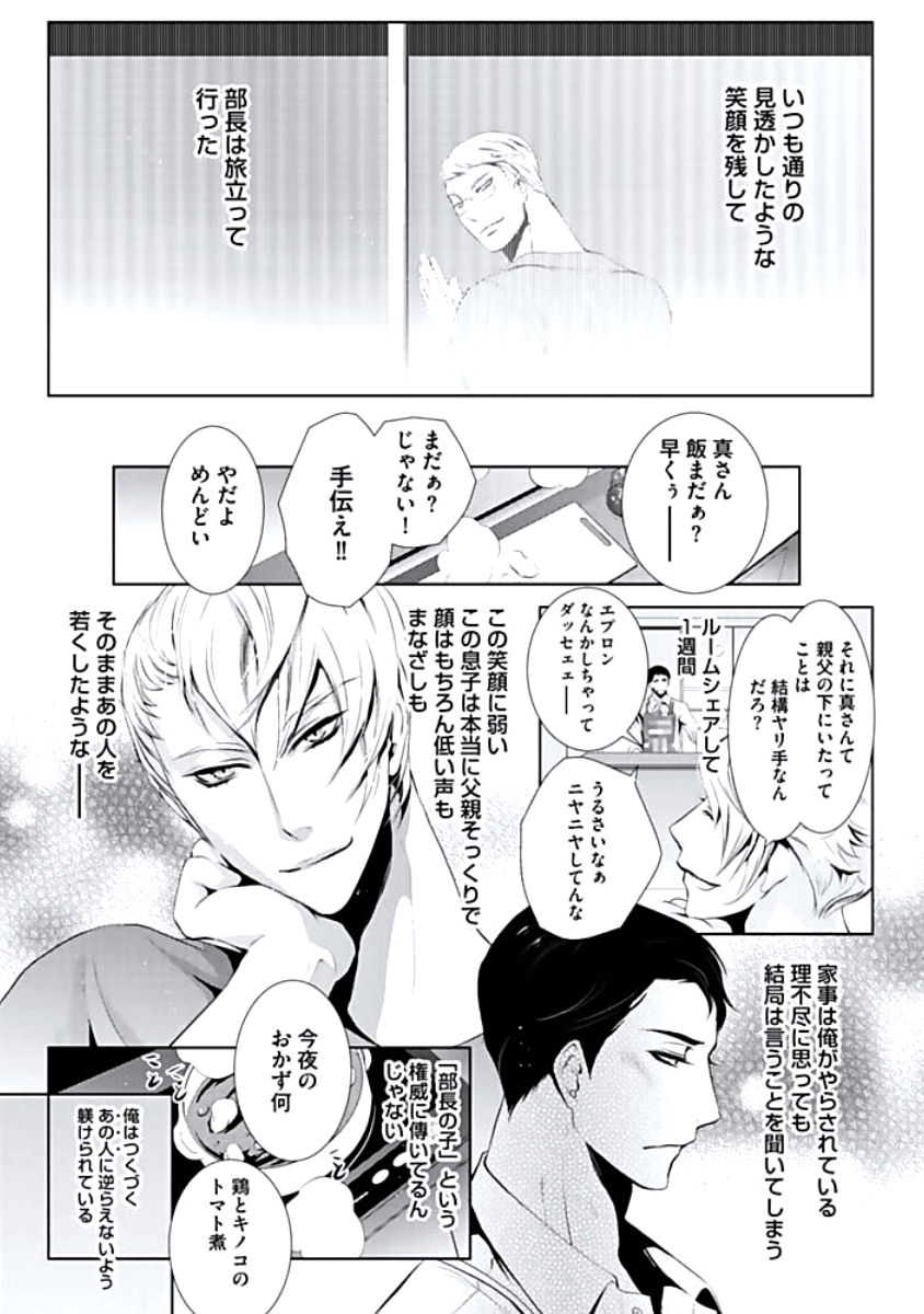 Haitokukan page 8 full