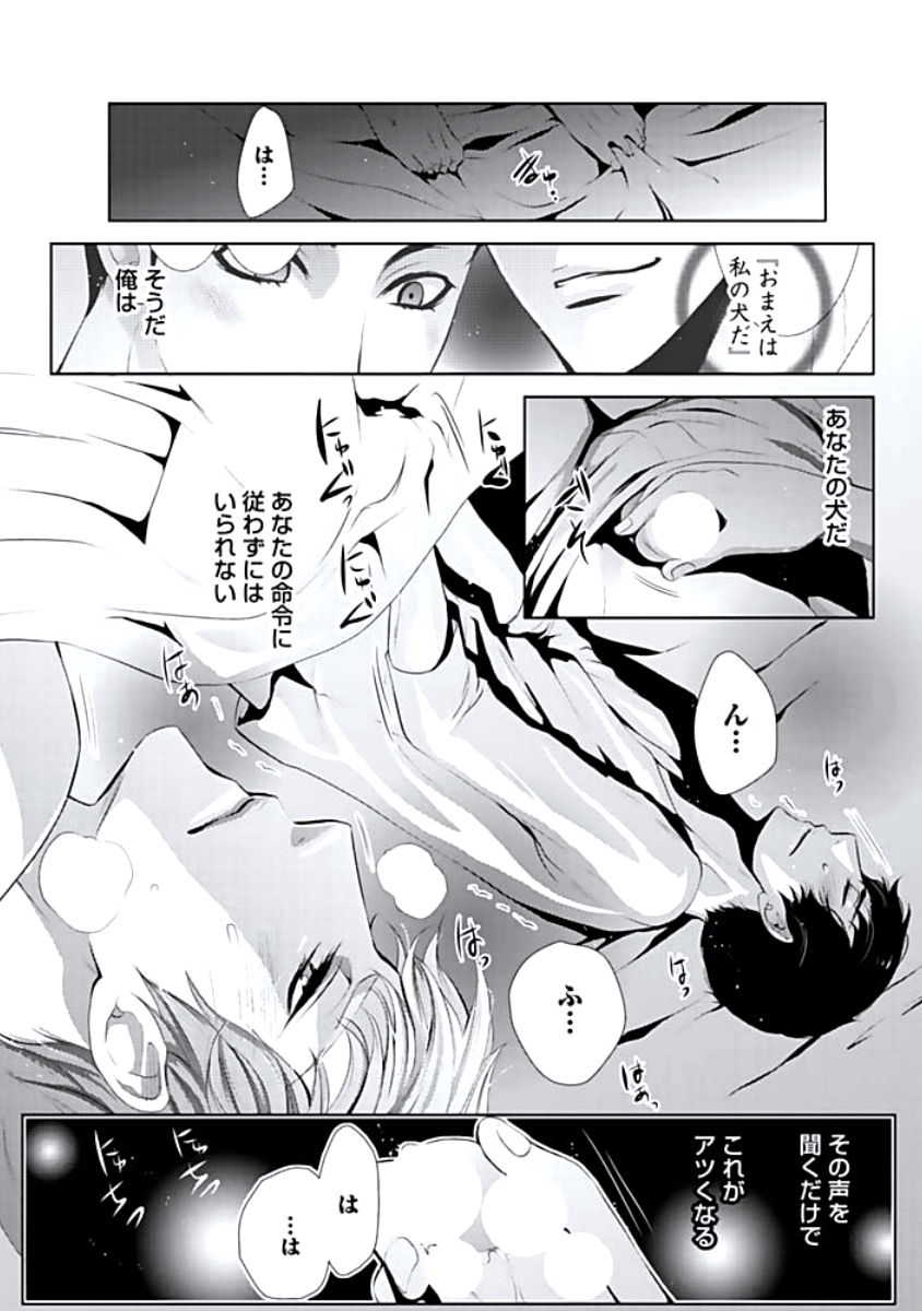 Haitokukan page 9 full
