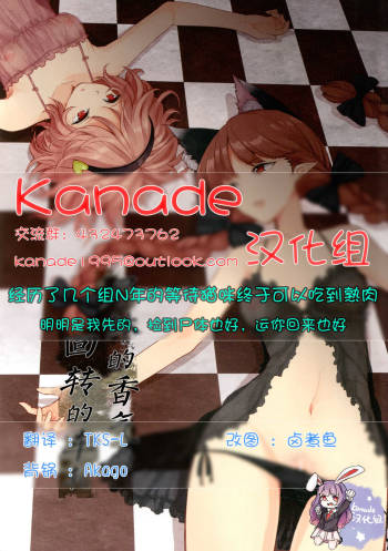 Shiniku Kaoredo Sharin wa Mawaru cover