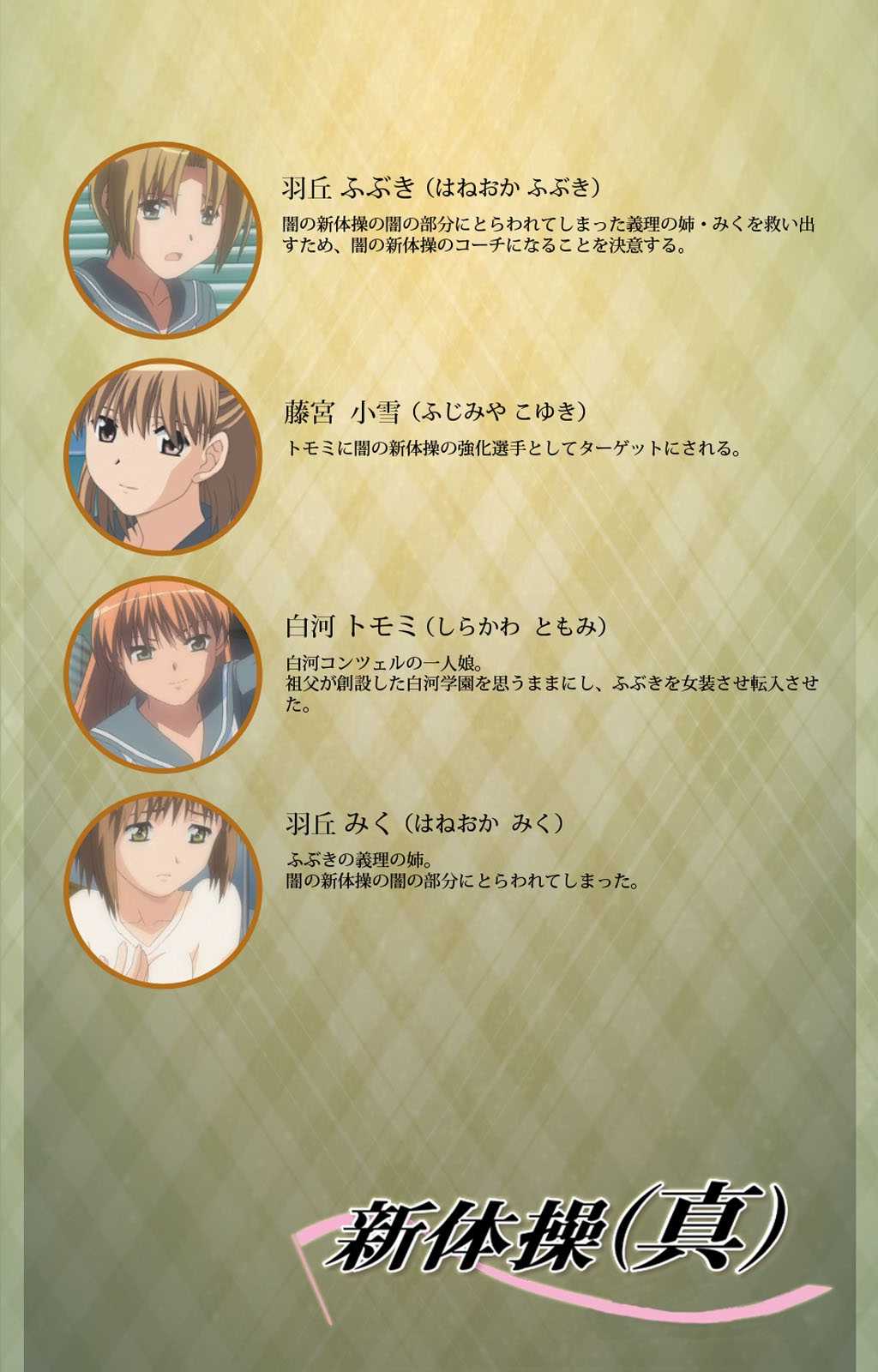Shintaisou  etude.2 Complete Ban page 2 full