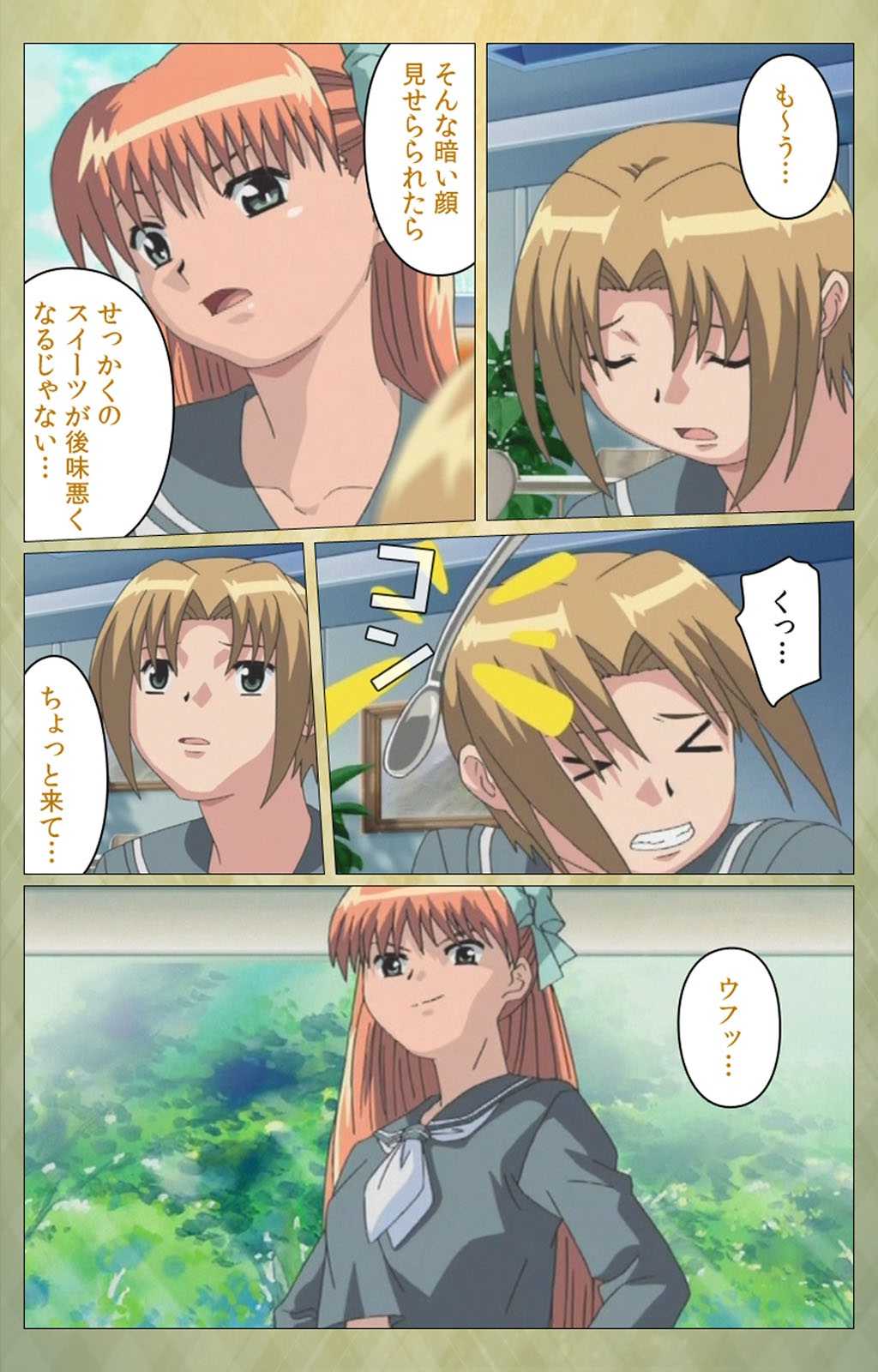 Shintaisou  etude.2 Complete Ban page 6 full