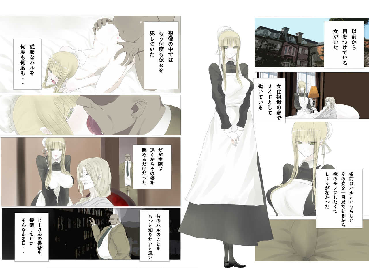 ハルウラ 金髪巨乳メイドを孕ませ妊娠プレイ page 4 full