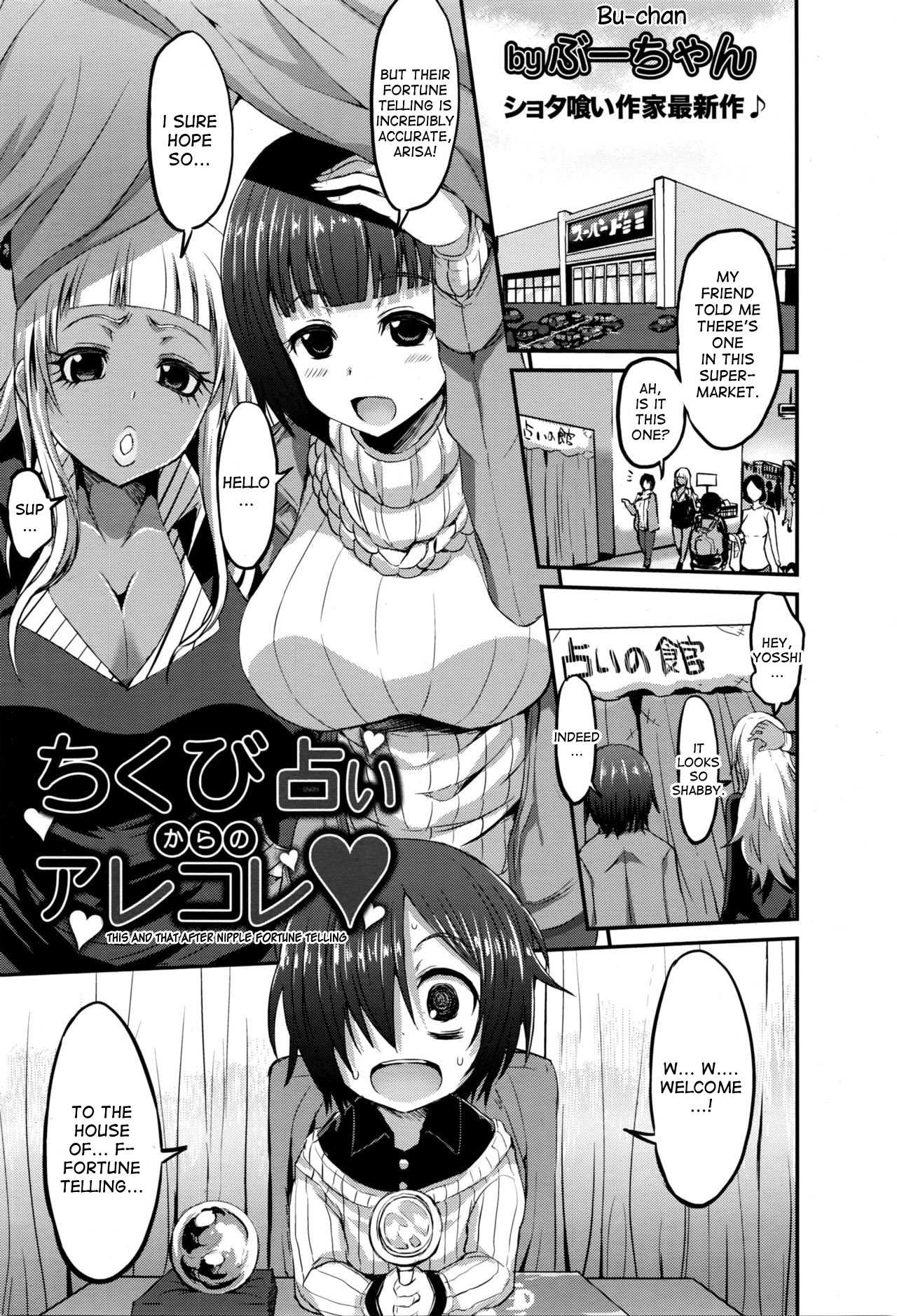 Chikubi Uranai kara no Arekore | This and That After Nipple Fortune Telling page 1 full