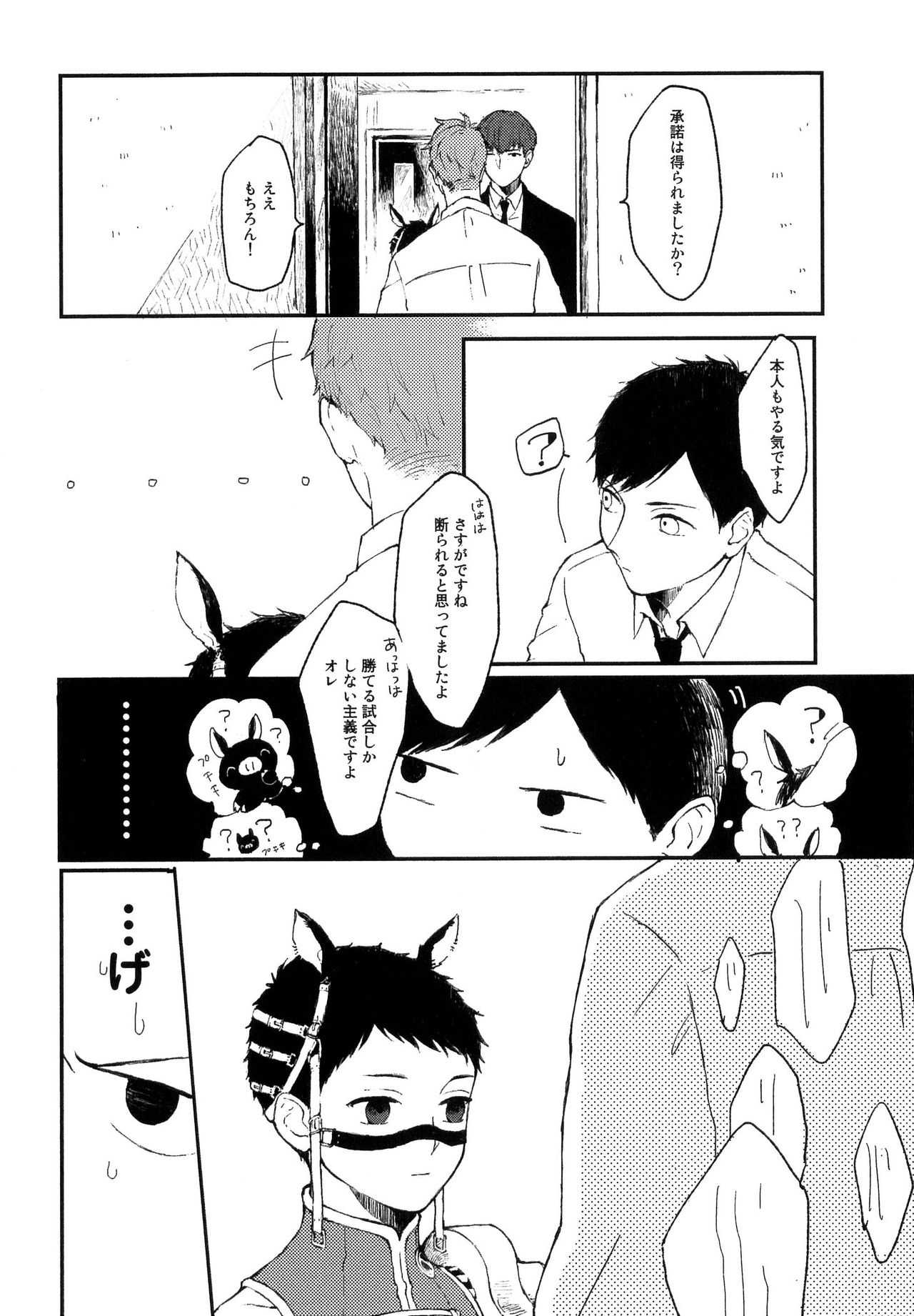 Sabi no Yume page 10 full