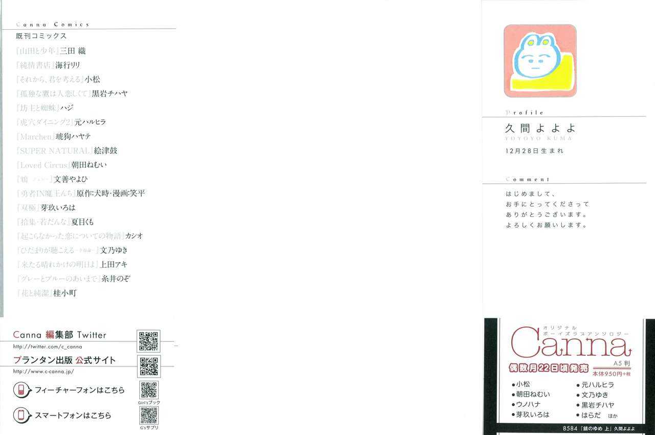 Sabi no Yume page 3 full