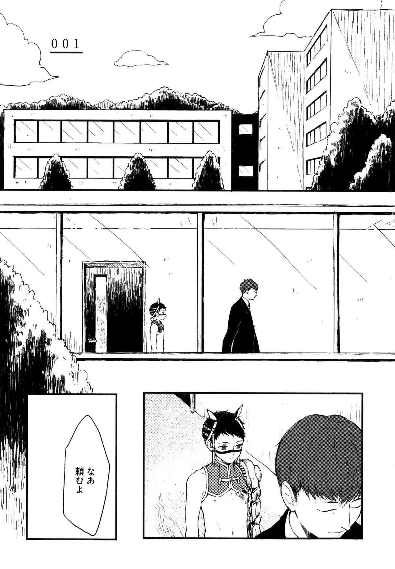 Sabi no Yume page 7 full