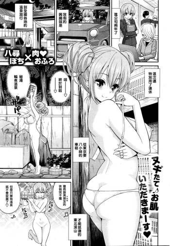 根欲・混浴 cover