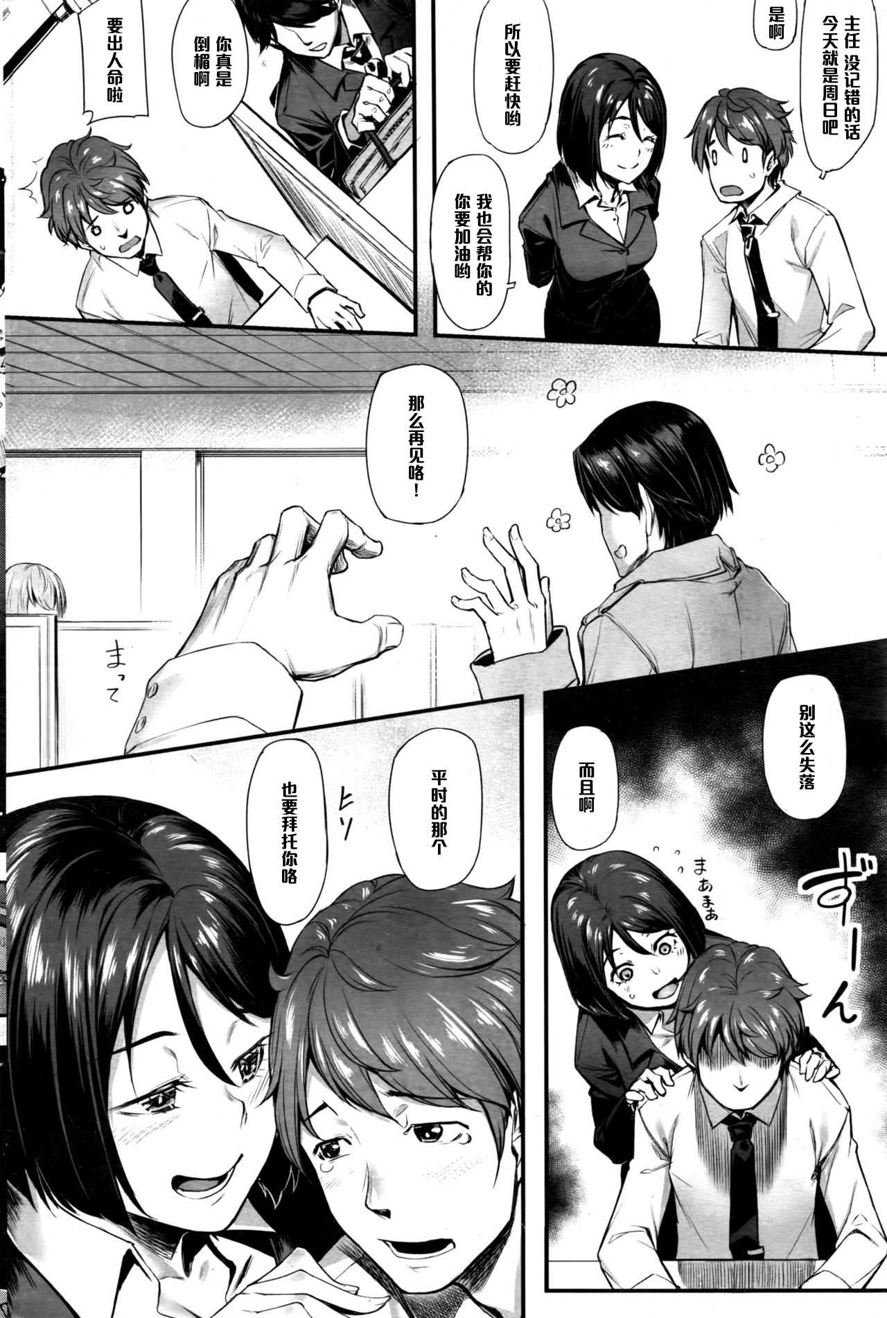 タカシ君、がんばって（Chinese） page 2 full