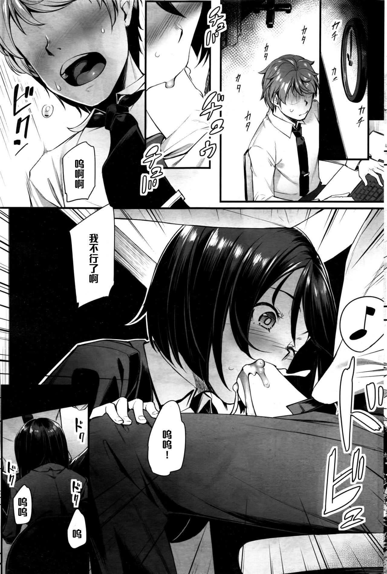 タカシ君、がんばって（Chinese） page 3 full