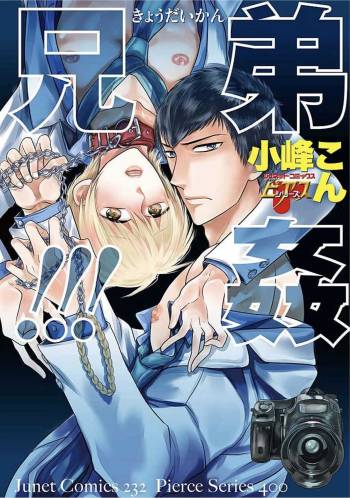 Kyoudaikan!!! cover