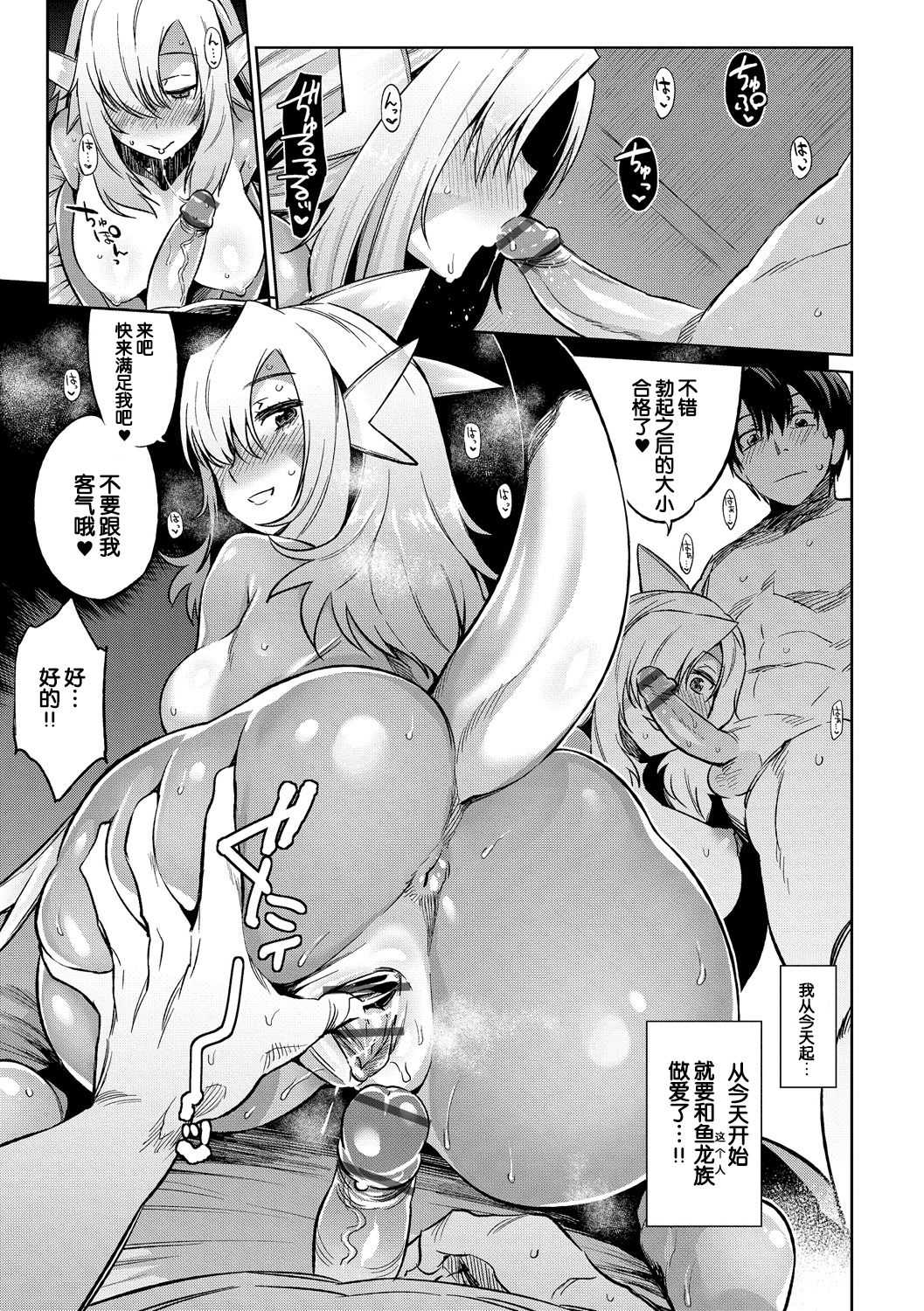 Gyoryuushima no Okite ~Jikyuu 1500 yen!! Gyogyou o Tetsudau Kantan na Oshigoto desu.  Kouhen~ page 10 full
