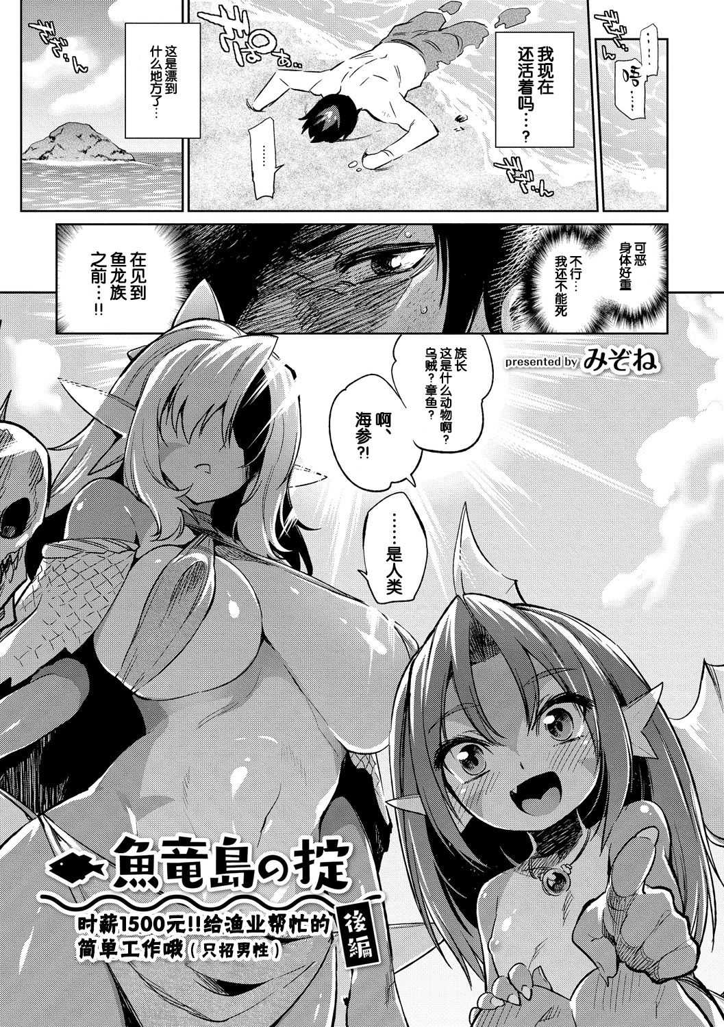Gyoryuushima no Okite ~Jikyuu 1500 yen!! Gyogyou o Tetsudau Kantan na Oshigoto desu.  Kouhen~ page 2 full
