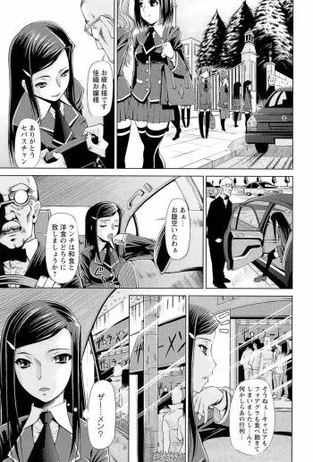 Tokunou Bishoku Club cover