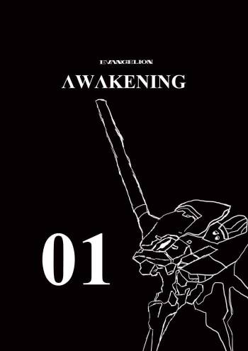 Evangelion Awakening ongoing cover