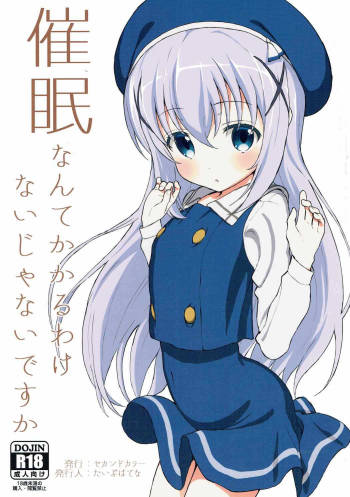 Saimin Nante Kakaru Wake Nai Janaidesuka cover