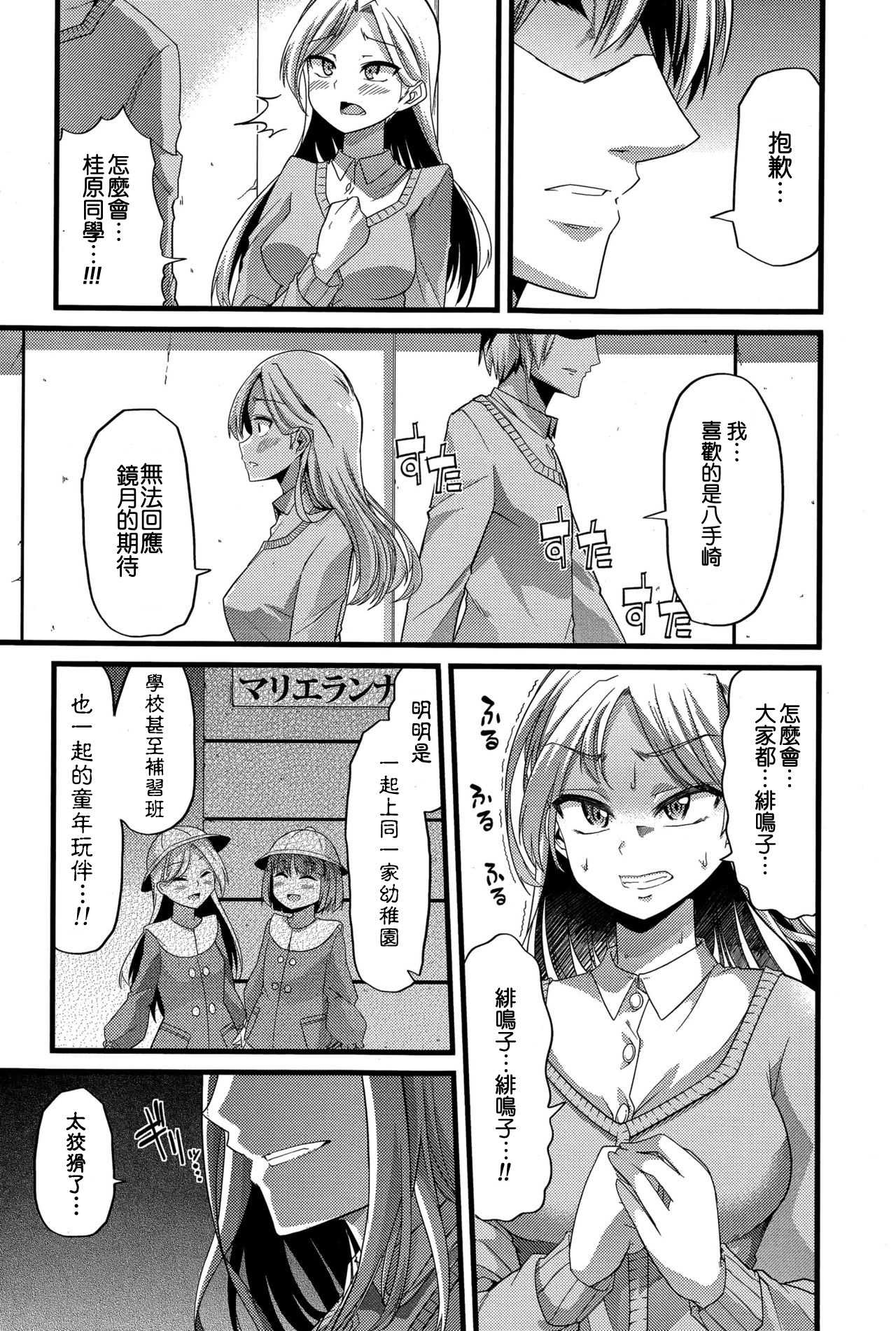 Babu ochi zenpen page 2 full
