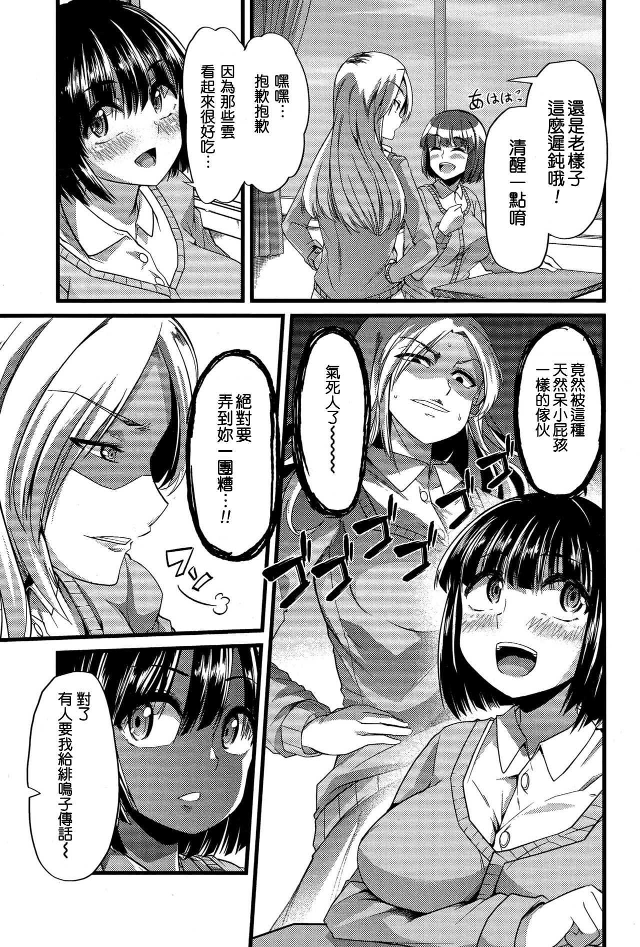 Babu ochi zenpen page 5 full