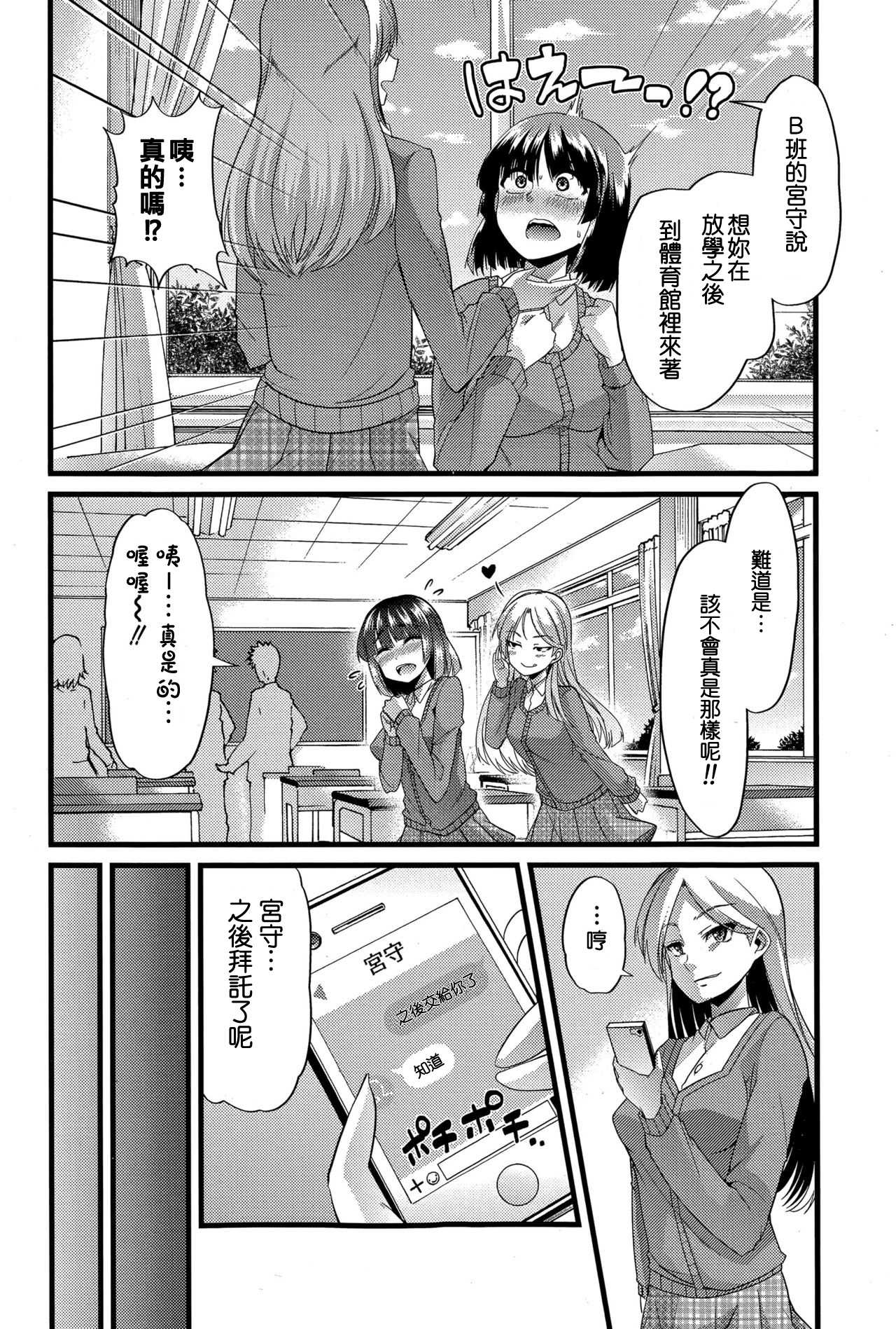 Babu ochi zenpen page 6 full