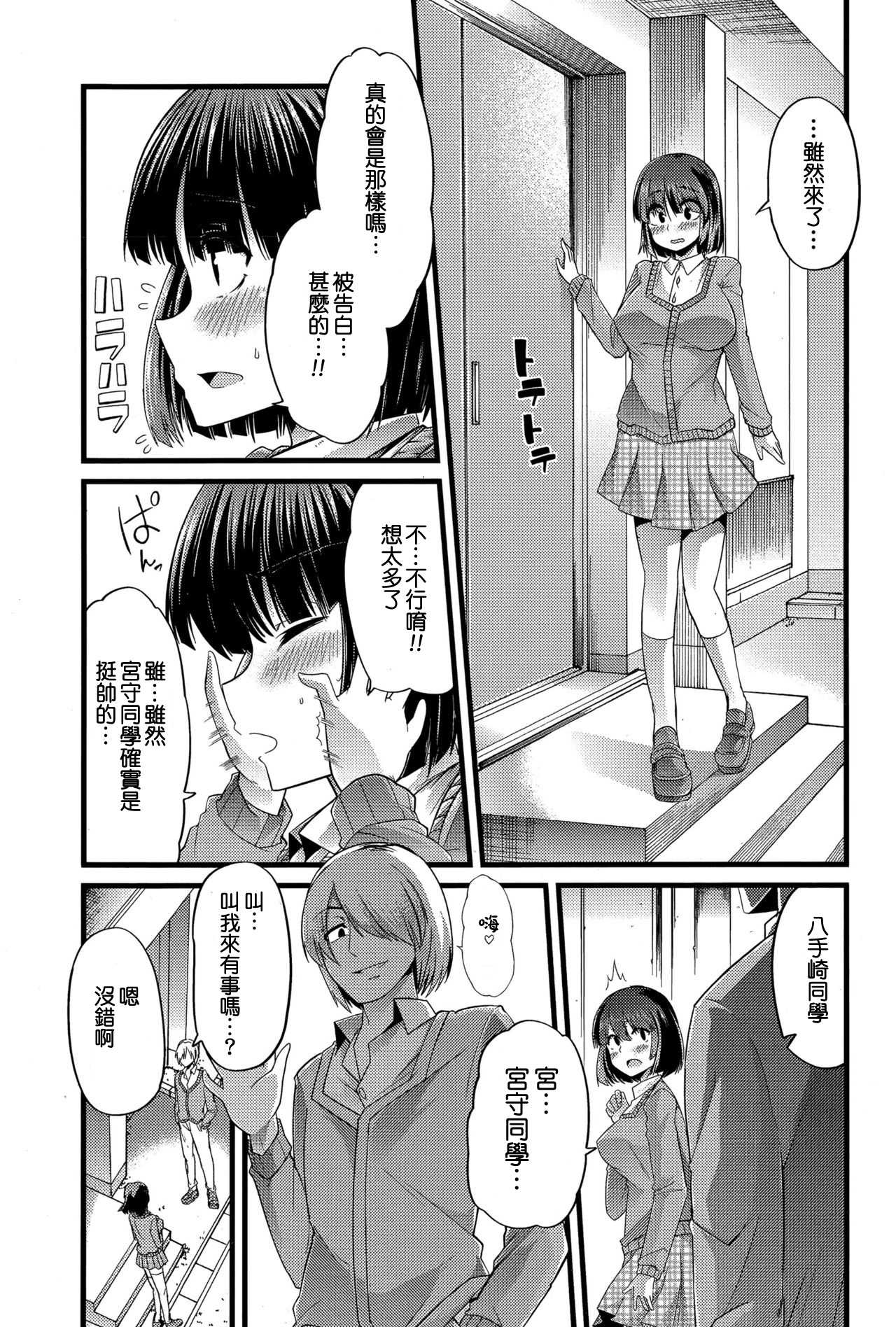 Babu ochi zenpen page 7 full