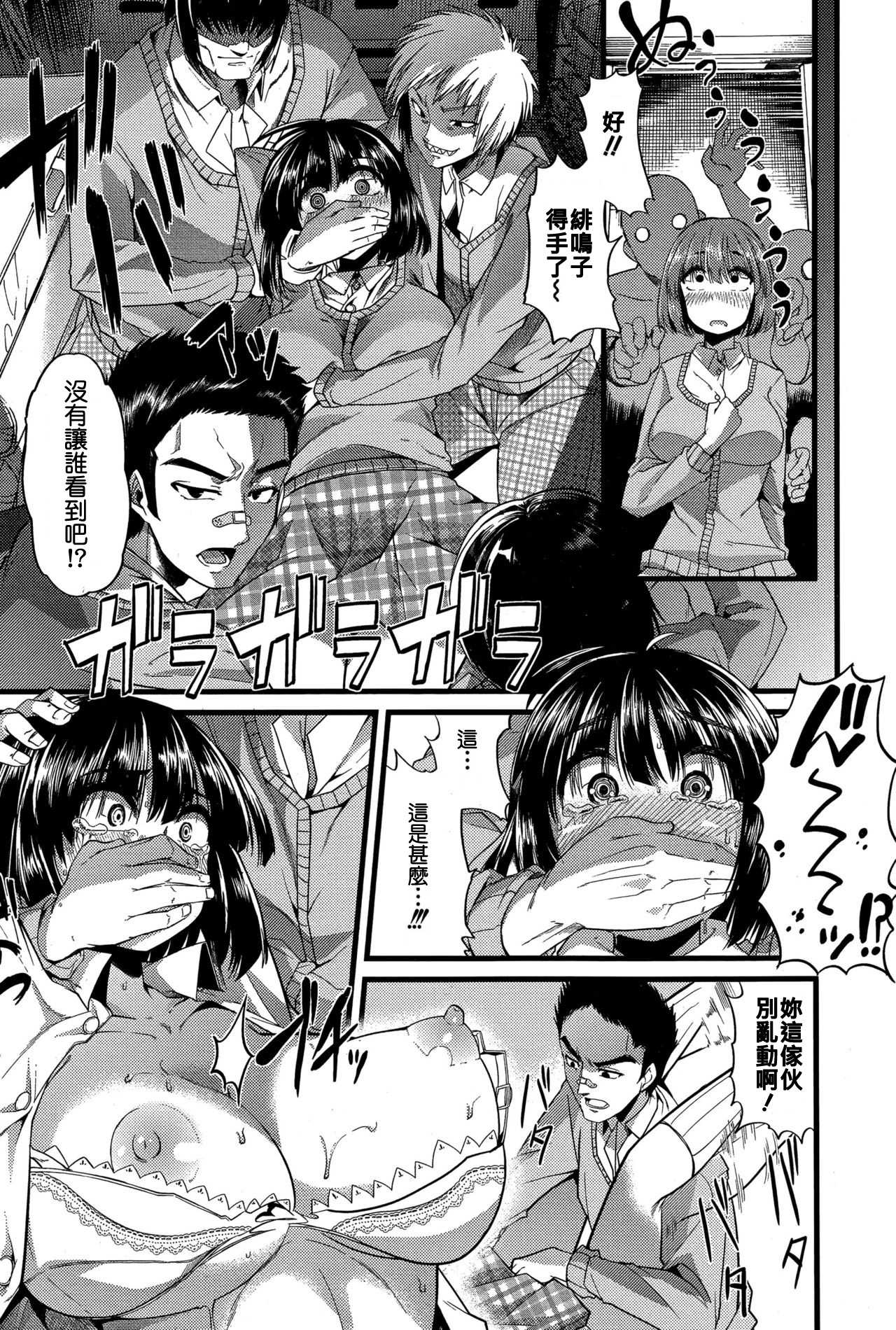 Babu ochi zenpen page 8 full