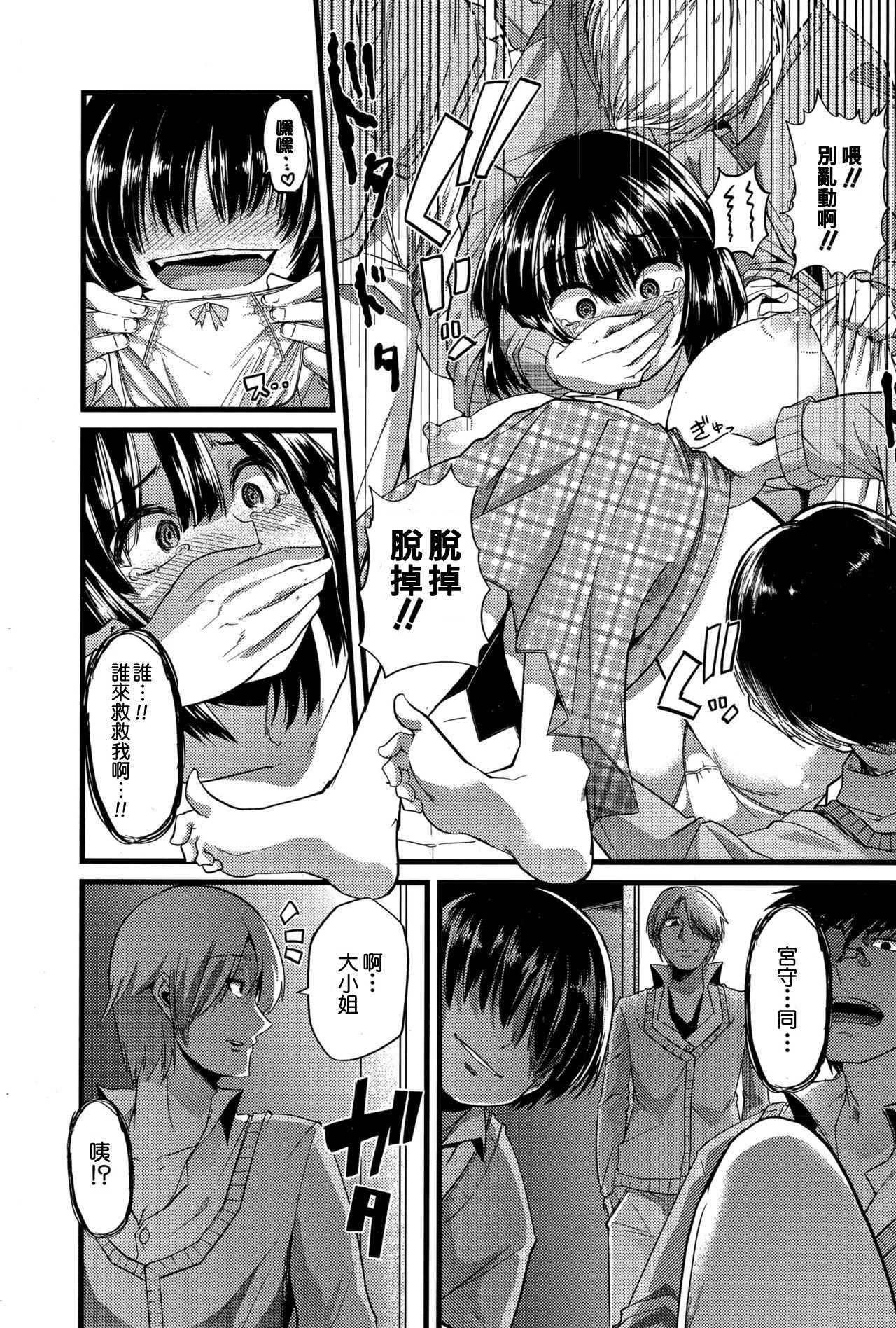 Babu ochi zenpen page 9 full