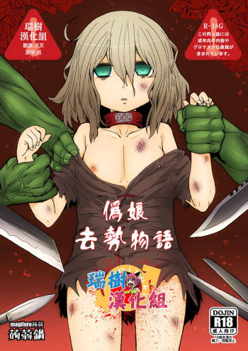 Otokonoko no Chinchin o Kiru Hon cover