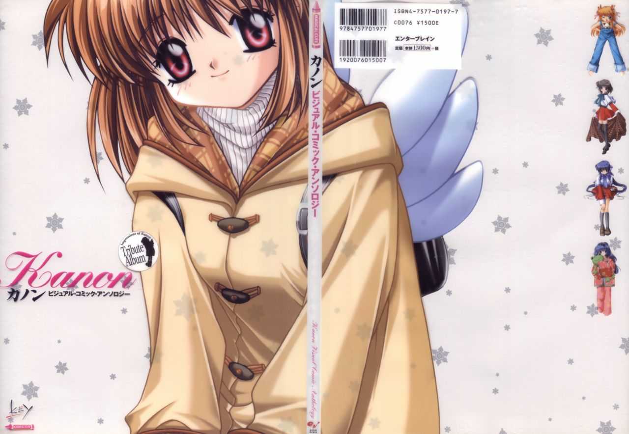 Kanon Visual Comic Anthology page 1 full