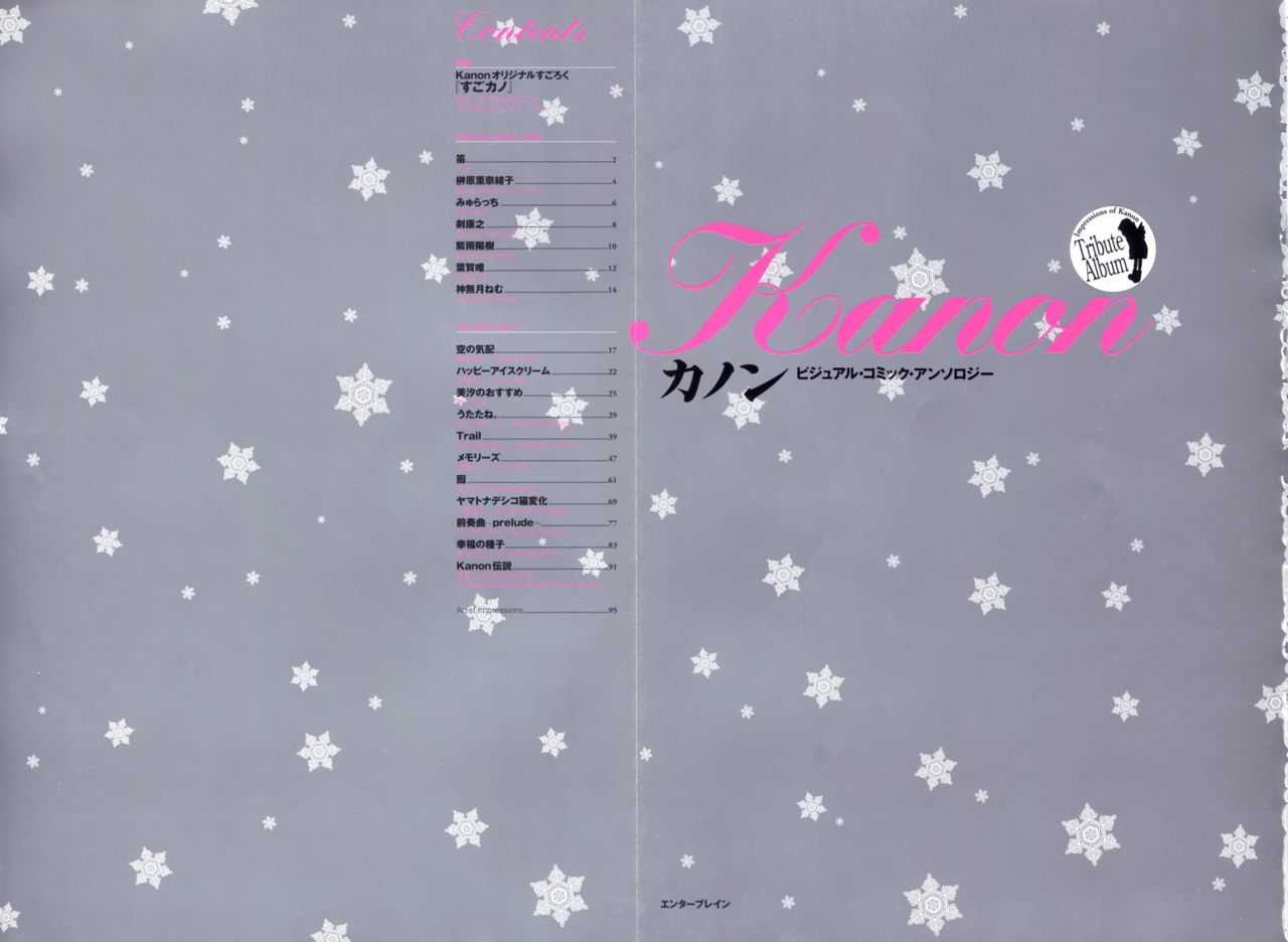 Kanon Visual Comic Anthology page 2 full