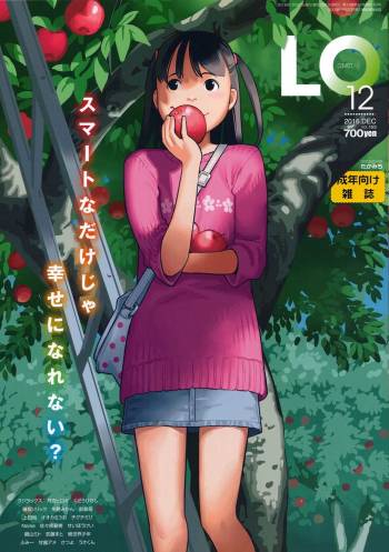 COMIC LO 2016-12 cover