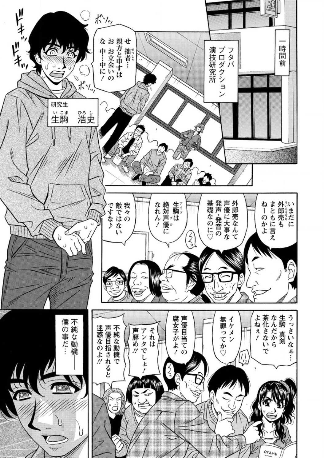 Koe dake de Icchau complete page 5 full