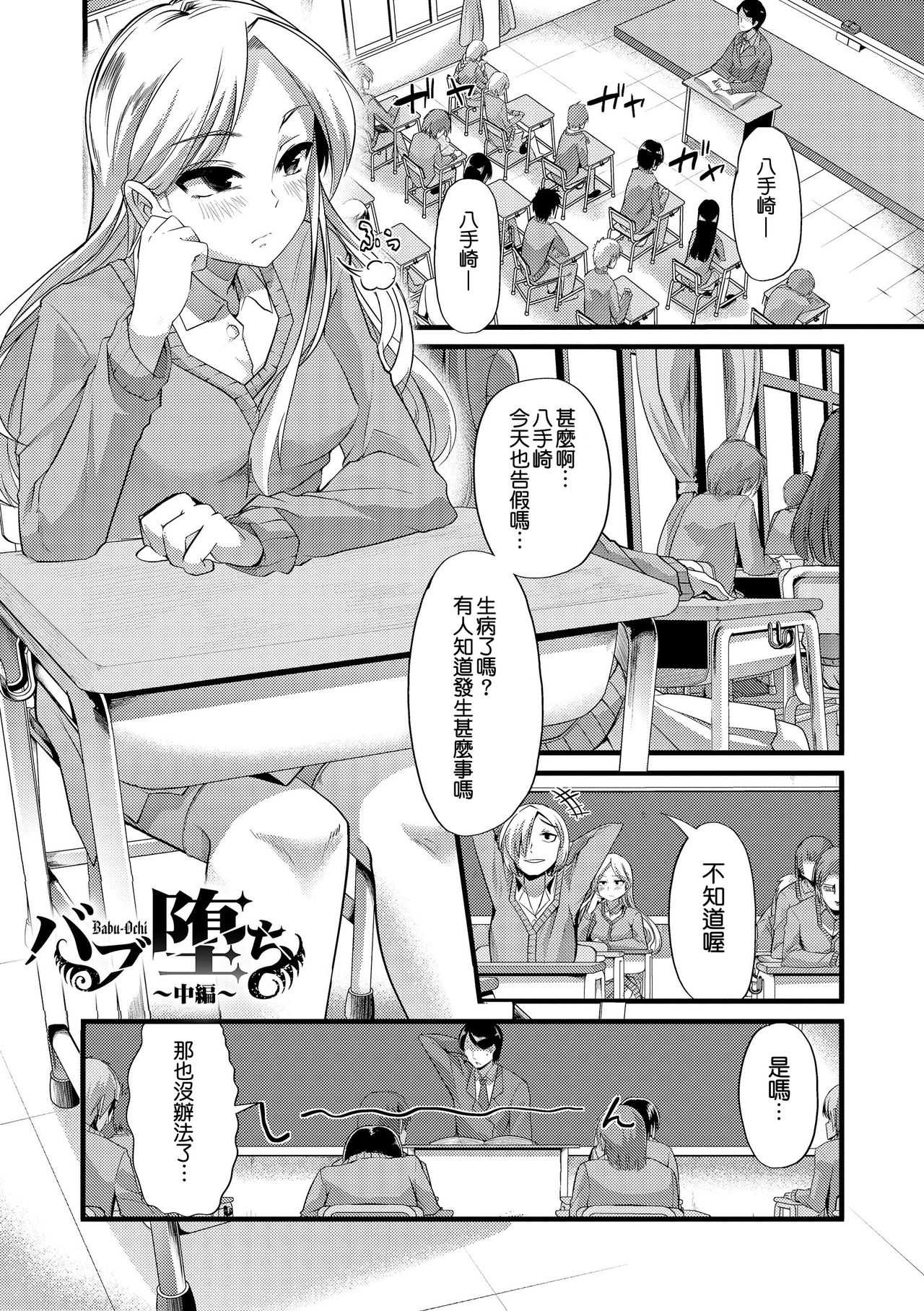 Babu ochi Chuhen page 1 full