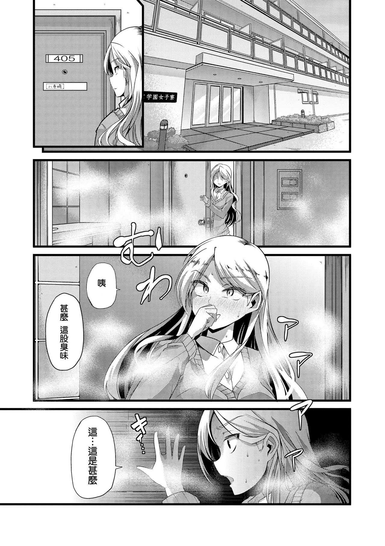 Babu ochi Chuhen page 3 full