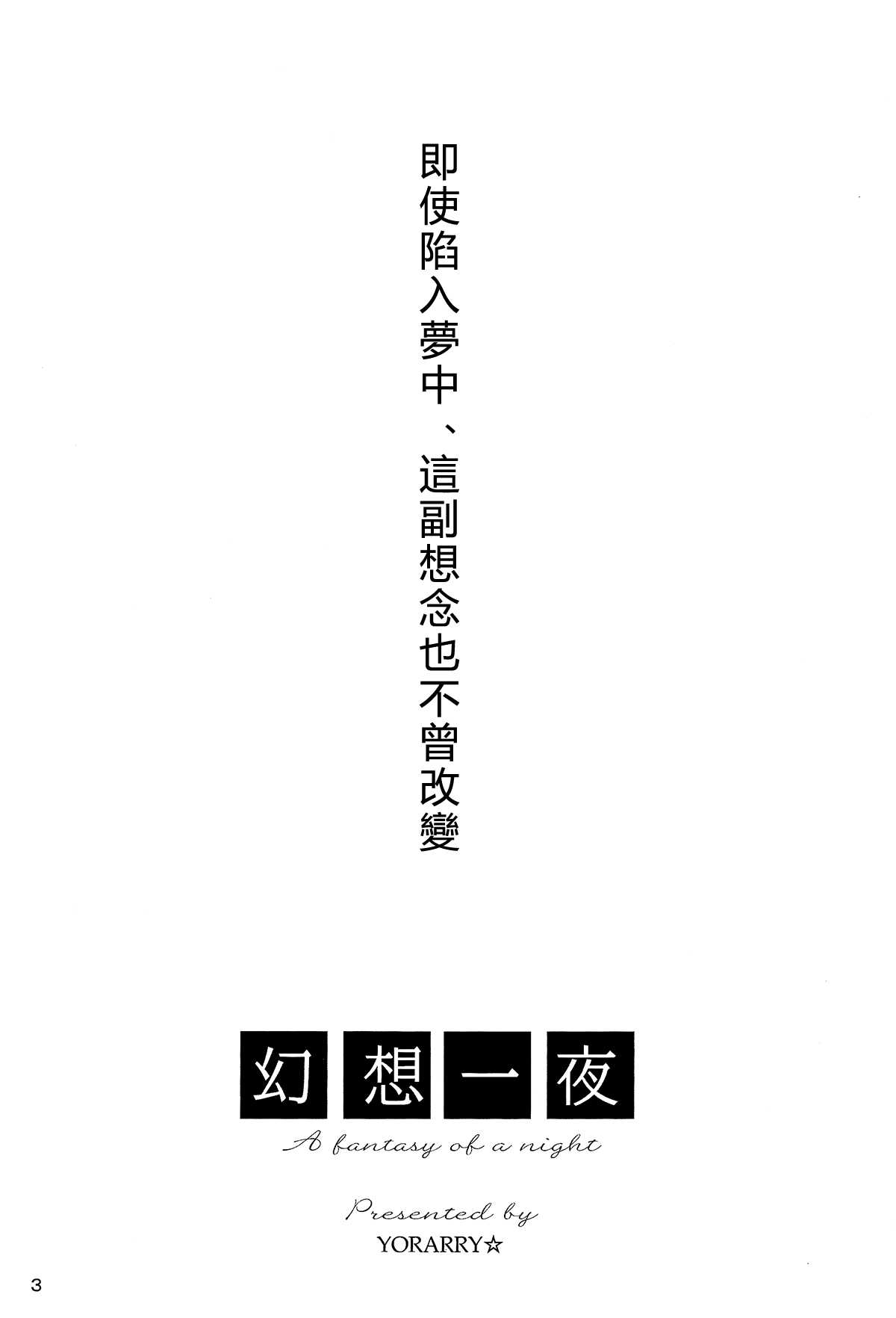 Gensou Ichiya page 2 full