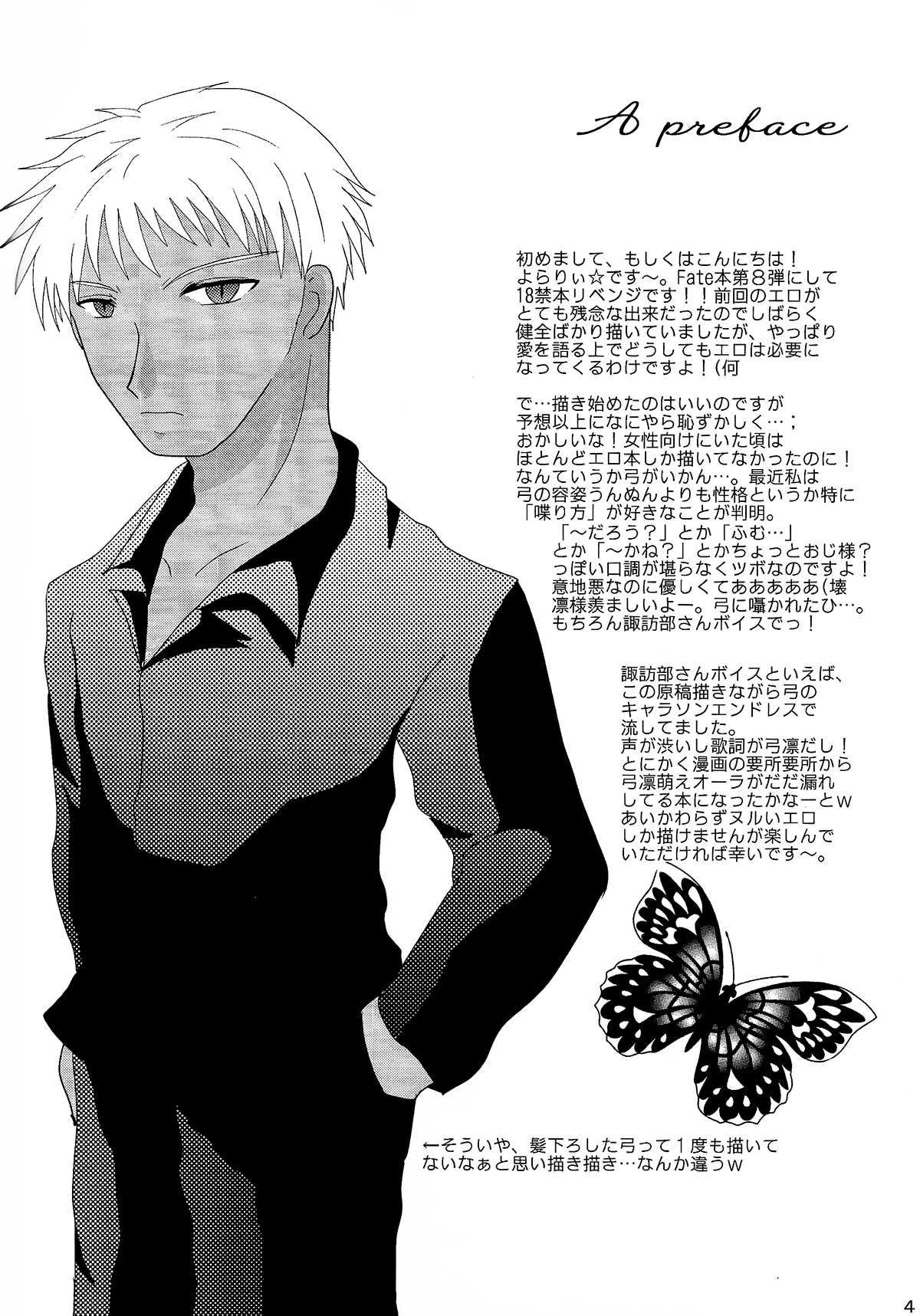 Gensou Ichiya page 3 full