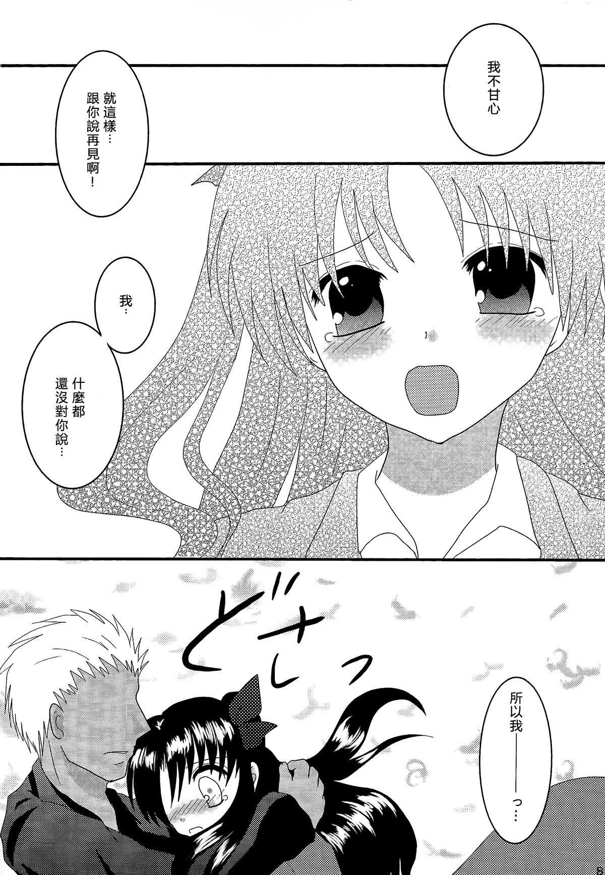 Gensou Ichiya page 7 full