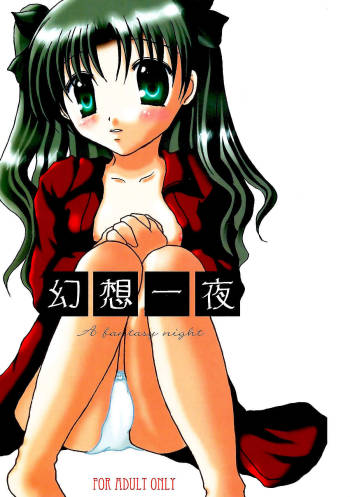 Gensou Ichiya cover