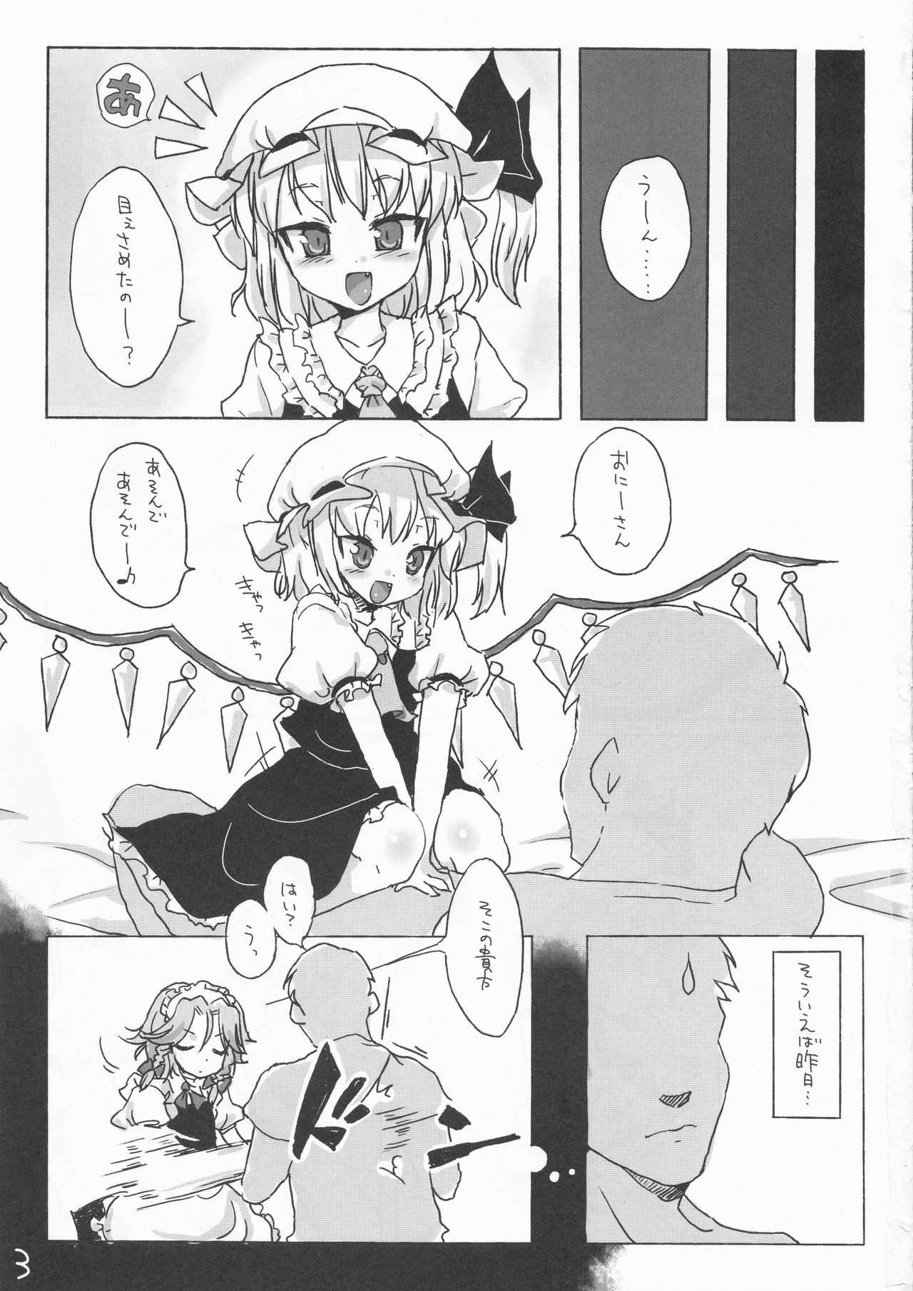 Flan-chan ni wa Kanawanai. page 2 full